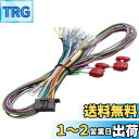 カロッツェリア RD-N002 電源ケーブル