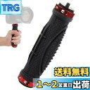 【送料無料】ラバー ハンドグリップ カメラ ボトム グリップ 手ブレ 対策 カメラハンドル デジカメ 一眼レフ ミラーレス コンデジ ウェアラブルカメラ ビデオカメラ 撮影補助 3/8→1/4 径 変換 ネジ セット