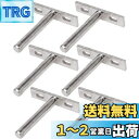 Wolfride 棚受け L字 金具 隠し ブラケット フローティング ブラケット 隠し 差し込みタイプ ニッケルめっき シルバー 10mm x 70mm ネジなし 6個入り