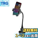 サンワダイレクト ドリンクホルダー スマホスタンド 車 アーム長21cm 幅5~10.5cmのスマホ対応 200-CAR055