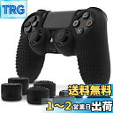 Fosmon PS4 プレーステーション 4 コントローラー用 PlayStation Dualshock 4 対応用 シリコン スキン ケース 保護カバー x...