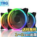 【送料無料】upHere 120mm RGB PCケースファン 中心部分が黒でLEDリングで周りが光る 静音タイプ 25mm厚 6PIN SATA電源 コントロ...