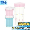 サーモス(THERMOS) まほうびんの離乳食ケース 130ml+90ml JBW-240 ピンク