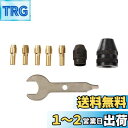 UID プロクソン(Proxxon)ミニルーター 互換チャック & コレット8個セット プロクソンモデルNO.27110・No.27119・No.28400・N...