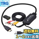 HDMI to RCA変換ケーブル HDMI to AVコンバータデジタル 3RCA/AV 変換ケーブル TV/HDTV/Xbox/PC/DVD/Blu-ray Player/PAL/NTSCテレビ - HDMI AVコンバータ HDMI RCA コンポジットケーブル(2)