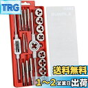 【送料無料】Gunpla タップダイスセット 20PCS ネジ穴 ネジ山 修正