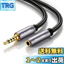 【送料無料】DuKabel 2.4M 4極 延長ケーブル イヤホンジャック ステレオミニジャック 延長 3.5mmステレオ ヘッドホン延長ケーブルステレオミニ延長ケーブル ミニジャック オーディオケーブル スピーカー/車/Android クリスタルナイロン編組