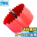 TIDEWAY-JP ホールソー バイメタル 穴あけ ドリルビット 切削工具 鉄 アルミ 石膏ボード プラスチック 木材などに 切削直径75mm