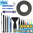 LIHAO 21 in 1携帯修理ツール 開腹/分解/交換用ツールキット スマホ/iPhone用工具 バッテリー交換キット 両面テープ LED 液晶パネル用接着剤