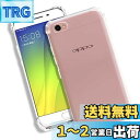 OPPO R17 Neo ケース OPPO R17 Neo カバー クリア TPU 透明 四隅の保護 シリコンケース 薄型 落下防止 衝撃吸収 耐衝撃 柔らかい手触り クリア OPPO R17 Neo 全面保護カバー PCduoduo