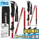 【雑誌掲載】LAMPTOP トレッキングポール 登山ストック 折りたたみ式 軽量A7075アルミ製 250g 2本セット 2つサイズ コンパクト ウォーキングポ...