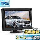 【送料無料】Antion 5インチモニター 液晶オンダッシュモニター 2系統映像入力 バック連動 防犯/監視/車載用 スタンド2種類付き 12V/24V通用(ブラック)