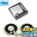 KeeYees DFPlayer Mini MP3プレイヤー モジュール ミニ 音声モジュール 音源再生モジュール + マグネットスピーカー 磁石内蔵 8オーム 2W 金属シェル