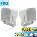 Herdio 100W HIFI 2-Way防水型4インチ スピーカー 音響 ラッパ ヨットボートアウトドア車 船舶 農業用自動車 トラック 工事車 等用 表面...