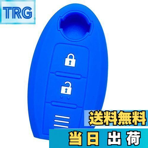 【送料無料】【IKT】日産車用 インテリジェントキー用 シリコンカバー 2ボタン ブルー / ノート / ノー..