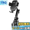 【送料無料】スマホホルダー 車 ドリンクホルダー 車載ホルダー カップホルダー スマホスタンド 車 TOPGO 【 機械式伸縮アーム・安定性 車載 携帯ホルダー...