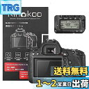 kinokoo デジタルカメラ液晶保護フィルム 液晶プロテクター Canon EOS 6D専用 液晶モニター用ガラスプロテクター0.25mmと表示バネル用高性能...