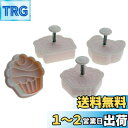 青芳(Aoyoshi) Egg'n Milk バネ付クッキー型 スイーツ H55×W130×D47mm 080234 クリスマス ホームパーティー