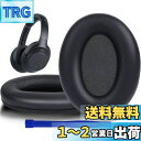 SOULWIT イヤーパッド イヤークッション 交換用 Sony WH-1000XM3 (WH1000XM3) オーバーイヤーヘッドフォン に対応 (黒)