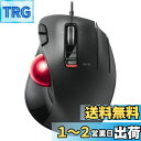 【送料無料】エレコム USB トラックボールマウス 5ボタン + 減速スイッチ + チルト機能 有線 赤色ボール標準搭載モデル 親指操作タイプ ブラック M-XT2URBK-G