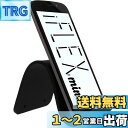 【送料無料】iFLEX スマホスタンド 変形自在 多用途 汎用性 シリコン製 グリップ 角度自由 ホルダー 卓上 持ち運び ミニ ブラック