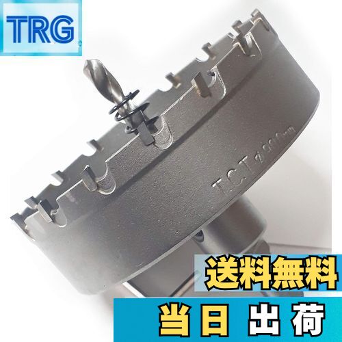 【送料無料】Trend baby 強靭 超硬 ステンレス ホールソー ホルソー (φ 90 mm)