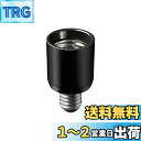 エルパ (ELPA) 口金変換アダプター 口金 電球 照明 E17→E26 3A 300V B-1726H