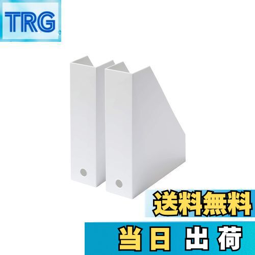 【送料無料】ライクイット (like-it) 収納ケース A4 ファイルボックス 2個組 約幅(L)7.7x奥25.3x高30.7cm (S)幅7.2x奥25.3x高30.7cm オールホワイト (不透明) 日本製 MX-19 卓上収納 立てる収納 ブックエンド シリーズ累計販売数1,000万個突破 おしゃれ