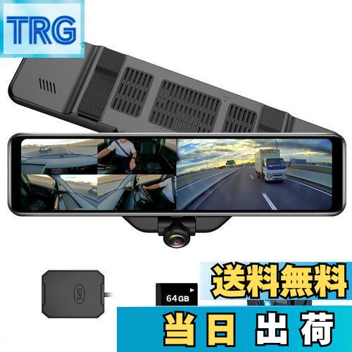 【送料無料】AKEEYO 360°カメラ 全方位録画 ドライブレコーダー ミラー型 12インチ 前後 ...