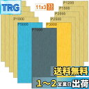 Akuoly耐水紙やすり 精密仕上げ磨き7000 5000 3000 2500 2000 1500 1200 1000 800 600 400番 耐水性ペーパー...