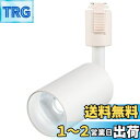 ygdesign ライティングレール用スポットライト ledスポットライト 100W相当 昼白色 5000K-6000K ライティングバー ダクトレール用スポッ...