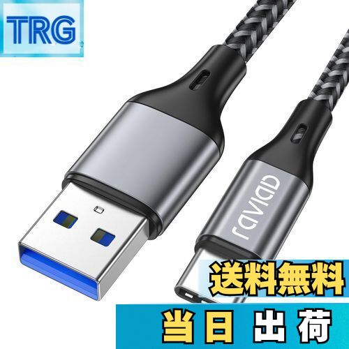 【送料無料】RAVIAD USB Type C ケーブル【1M/QC3.0対応】タイプ C ケーブル 3A 急...
