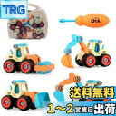 【送料無料】JoyGrow 車おもちゃ 組み立ておもちゃ 工事カー 建設車両 4台セット DIY知育玩具 ショベルカー 工事ごっこ遊び 砂場遊び ミニカー 大工...