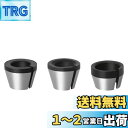 Bestgle3本セットトリマーコレットチャック 6mm/6.35mm/8mmリョービ コレットチャックトリマ用 トリマーアクセサリ コレットチャック