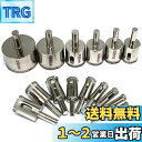 【送料無料】ダイヤモンドホールソー コアビット ガラス タイル 穴あけ 超硬 ホルソー セット 陶器 硝子 レンガ ライル 木材 大理石 ガラス 穴あけ 切削 工具 ドリルビット (15本)