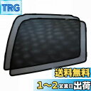 【送料無料】POG トラック用 車種専用 メッシュカーテン サンシェード フロントサイド 2枚 HINO車向け 日野車種向け レンジャープロ用 NEWプロフィア用 17レンジャー用 17プロフィア用 TN-3675