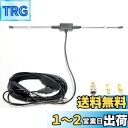 【最新】LIMITPOWER 登録商標済み 超高感度地デジアンテナ フルセグ 地デジ自動車用&室内アンテナ ロットアンテナ 高増幅GAIN・SMA端子・F端子・MCX端子オス メス 特別のオーダー組み合わせ仕様 互換多数可能