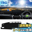 Cartist ハリアー 80系 に適用 ダッシュボードマット 車内 ダッシュボードカバー 上位グレードZ専用 HARRIER 80 2020年6月-現行 車種...