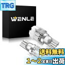 WENLE(ウエンレ) ステルスバルブ T16 led バックランプ 車検対応 LED ホワイト6000K 3200LM 20W 無極性 高輝度CSP1860 ...