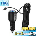 YFFSFDC シガーソケット充電器 シガー電源ケーブル ドライブレコーダー用電源ケーブル 2.4A+1A 12V/24V 二つのUSBポート miniUSB ドライブレコーダー/GPS/タブレット/車載冷蔵庫/スマホなどに対応(2)
