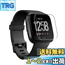 【2枚セット】 Fitbit Versa 3 フィルム Fitbit Sense 保護フィルム 【ELMK】TPU製・縁を浮かない・高透過率・超薄型・指紋防止・...