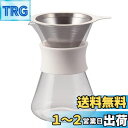 HARIO(ハリオ) ガラスコーヒーメーカー Glass Coffee Maker 実用400ml ホワイト ドリッパー デカンタセット バンド付き S-GCM...