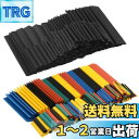 XSAJU 熱収縮チューブ セット 絶縁チューブ 防水 高難燃性 シュリンクチューブ 13サイズ 455本入り
