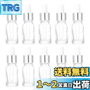 Frcolor スポイト瓶 10本セット スポイトボトル 遮光瓶 10ml 透明 アロマ保存容器 ガラス スポイトボトル アロマ瓶 精油 エッセンシャルオイル ...