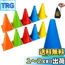 BiAnYC 23cm コーン ミニ カラー マーカーコーン 軽量タイプ 全5色 (各色2個) 10本セット 収納ポーチ付き