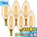 【送料無料】LVWIT シャンデリア電球 E12口金 4.5W(36W形相当) 420lm フィラメント電球 LED 燭台電球 2400K 省エネ PSE 調光器非対応 6個入