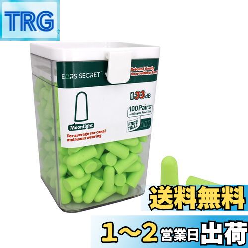 EARS SECRET 毎晩寝る時に必ず使う耳栓 100+3ペア 高性能 最高の遮音値 33dB 防音 安眠 睡眠用レギュラーサイズ 騒音対策 ジャスミン グリーン