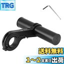 TRIWONDER 自転車 ハンドルバー 延長ブラケット 自転車アクセサリーホルダー バーエクステンション エクステンションマウント Bike Handlebar Extender (アルミ 10CMブラック)