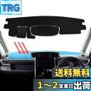 SMABEE ダッシュマット タンク ルーミー ROOMY TANK M900A/M910A 2016- 専用 ダッシュボードカバー 車内 内装 インテリアアク...