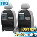 FYY キックガード 車用 シートバックポケット 汚れ防止 収納ポケット 後部座席 カバー 小物入れ カー用品 2枚セット 汎用 取り付け簡単